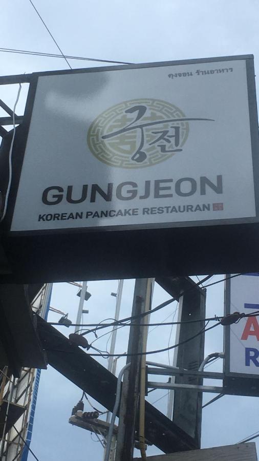 Albergue Gung Domitory Pattaya Exterior foto